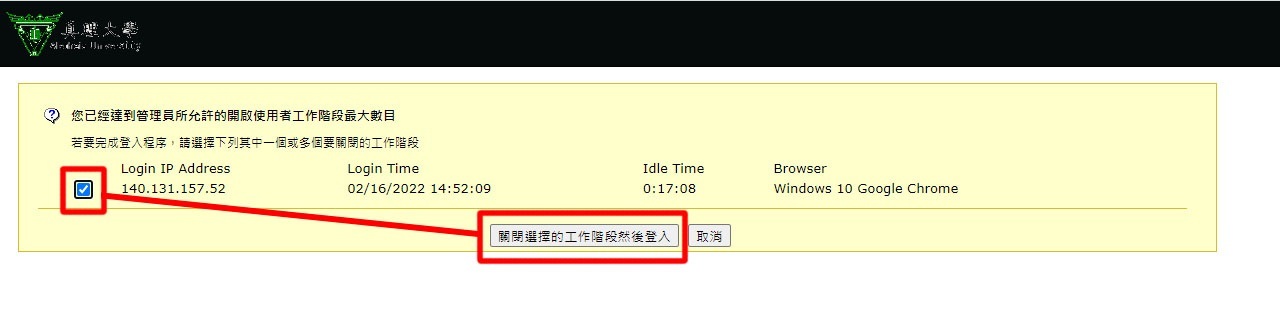 登入程序視窗